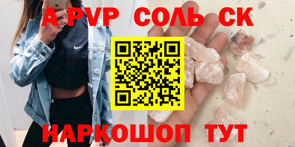 Малгобек  A PVP VHQ  Вход с VPN  A PVP VHQ 