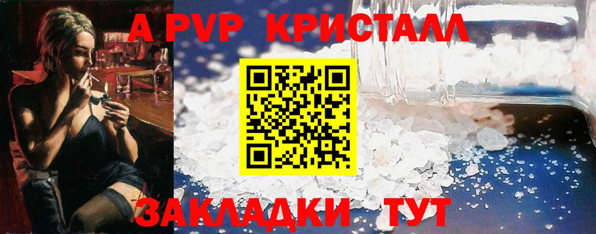 A-PVP VHQ Малгобек