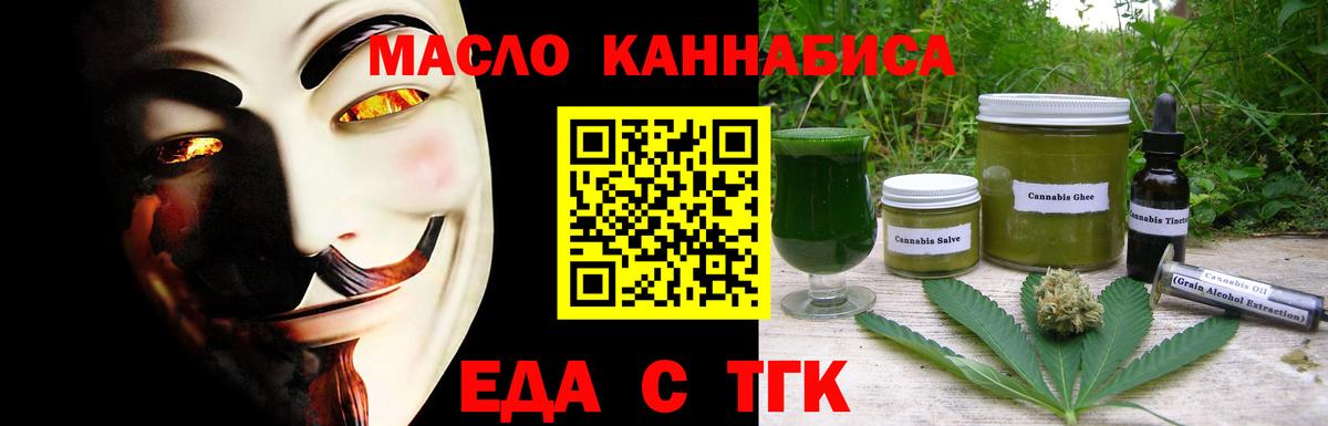 Cannafood конопля  Вход с VPN  Малгобек 