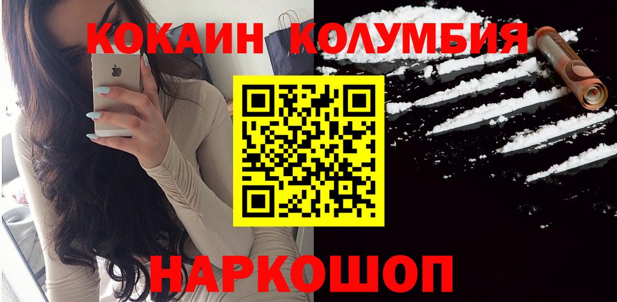 Cocaine Эквадор Малгобек