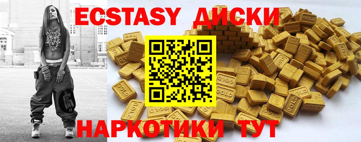 Экстази louis Vuitton  ЭКСТАЗИ XTC  Вход с VPN  Ecstasy  Малгобек 