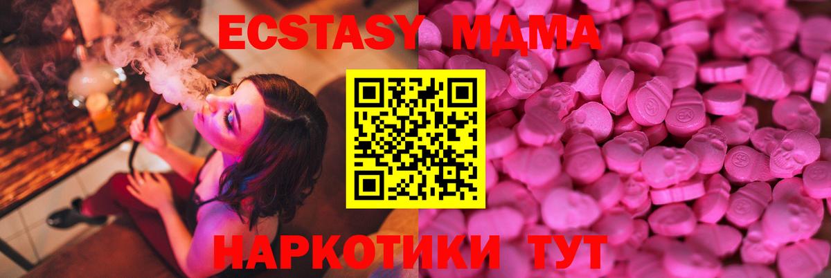 Ecstasy 300 mg Малгобек