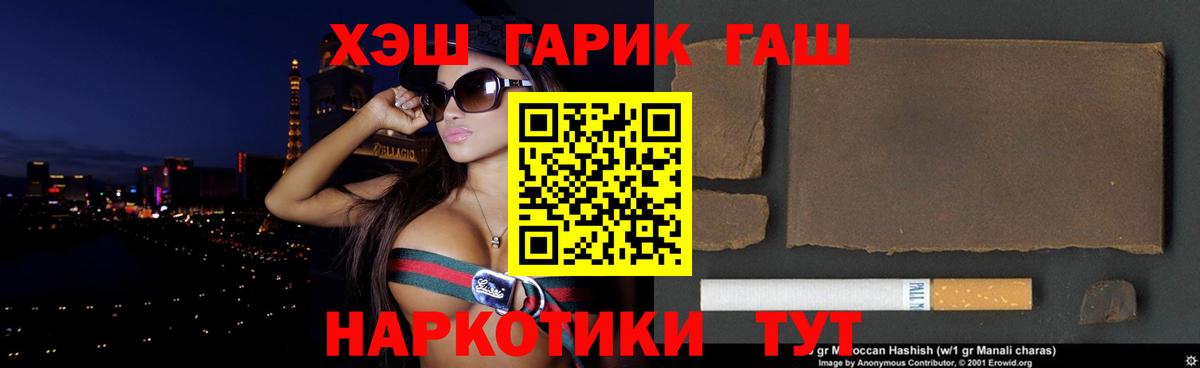 ГАШИШ хэш Малгобек
