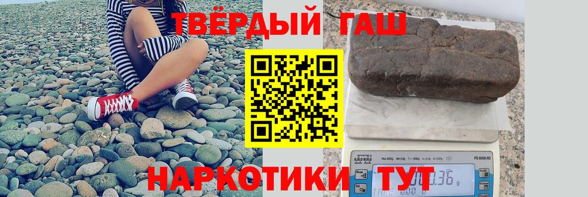 Малгобек  ГАШИШ VHQ  Гашиш VHQ  Вход с VPN 