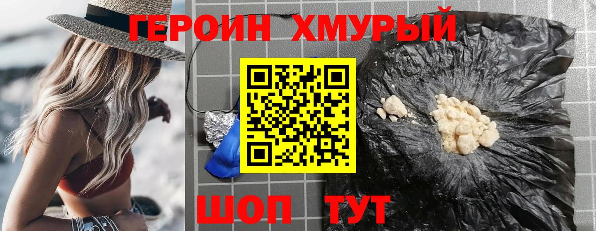 Малгобек  ГЕРОИН  Вход с VPN  Героин афганец 