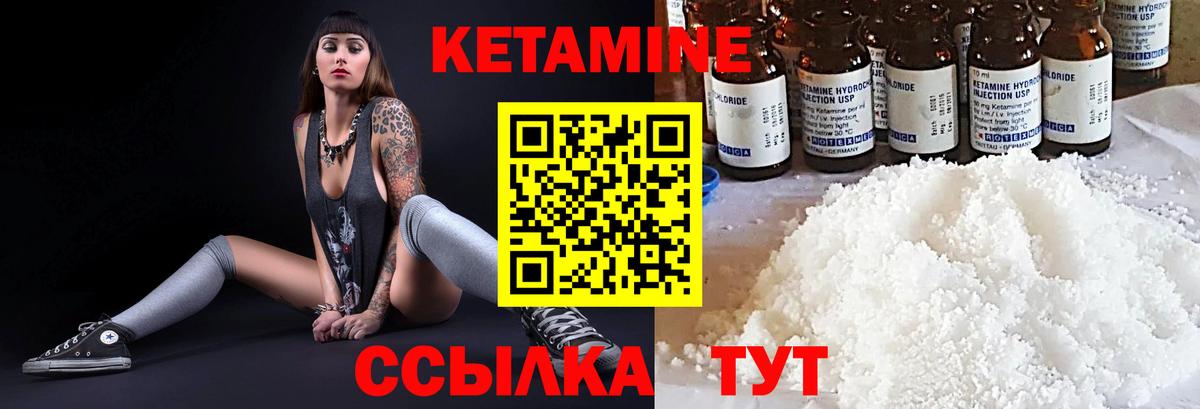 Малгобек  Кетамин VHQ  Вход с VPN  Кетамин ketamine 