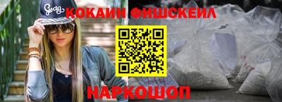 кокаин VHQ Ипатово