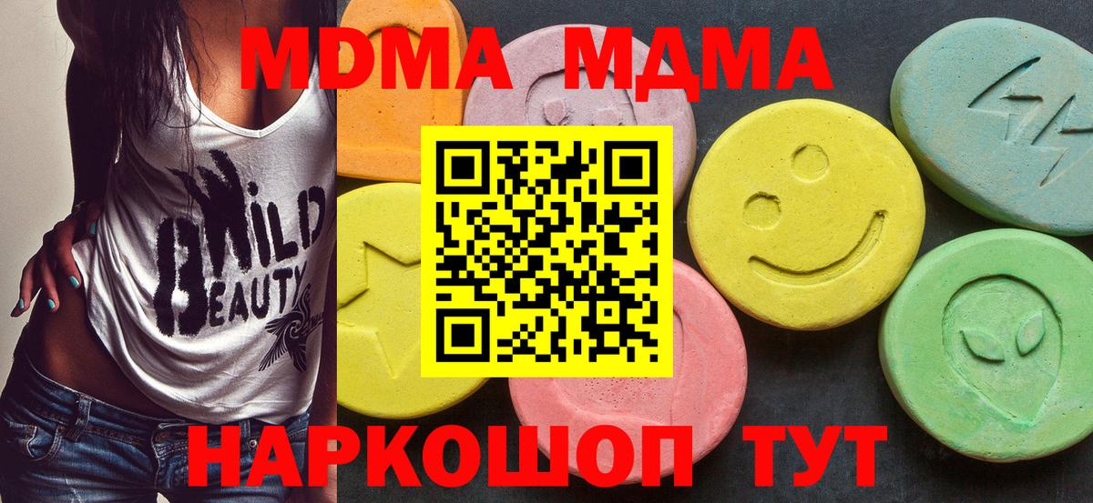 MDMA Molly  Вход с VPN  Малгобек  МДМА Molly 