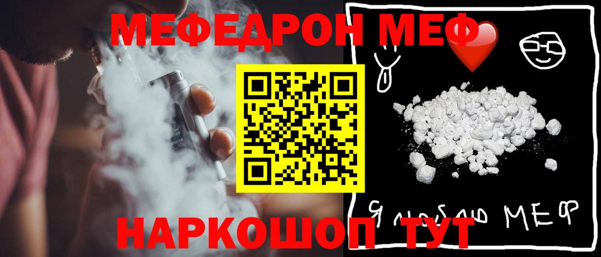 Меф  Малгобек