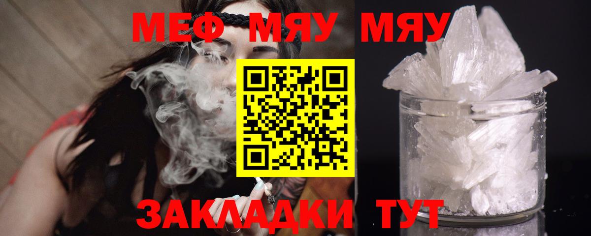 Мефедрон VHQ  Вход с VPN  МЕФ VHQ  Мефедрон  Малгобек 
