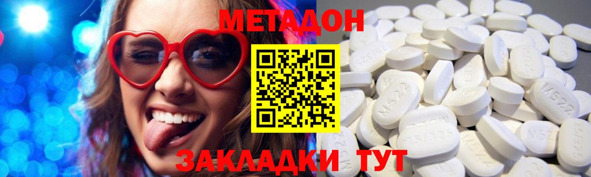 Малгобек  Метадон мёд  Метадон мёд  Вход с VPN 