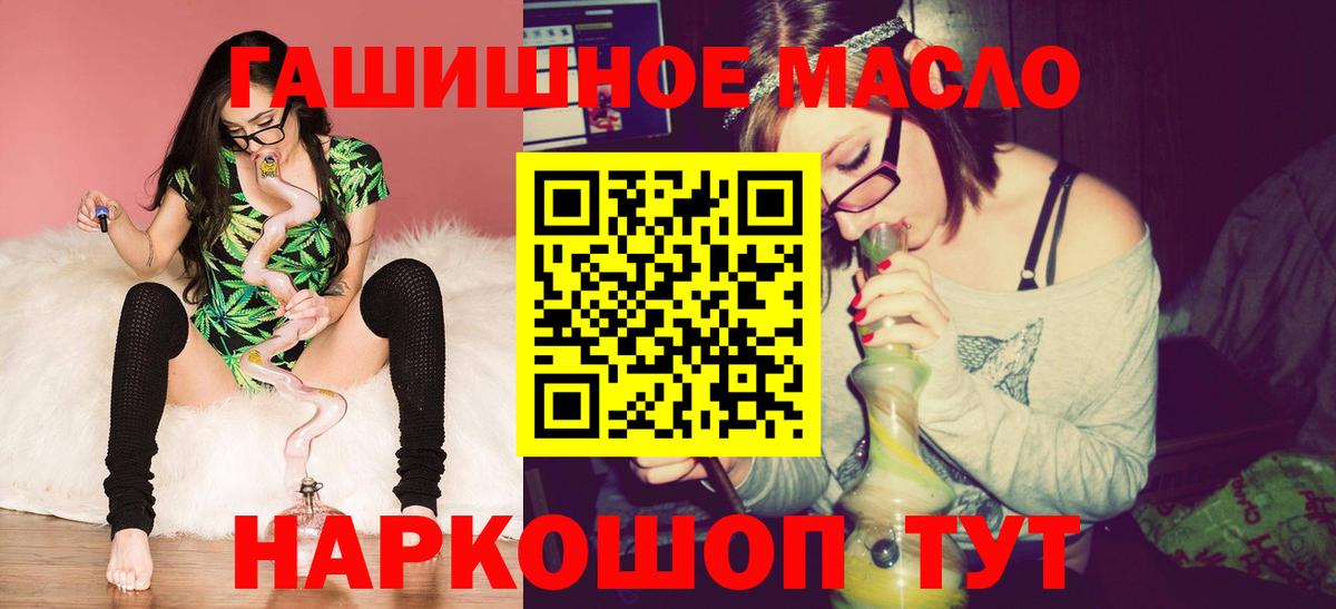 Малгобек  Дистиллят ТГК THC oil  Вход с VPN 